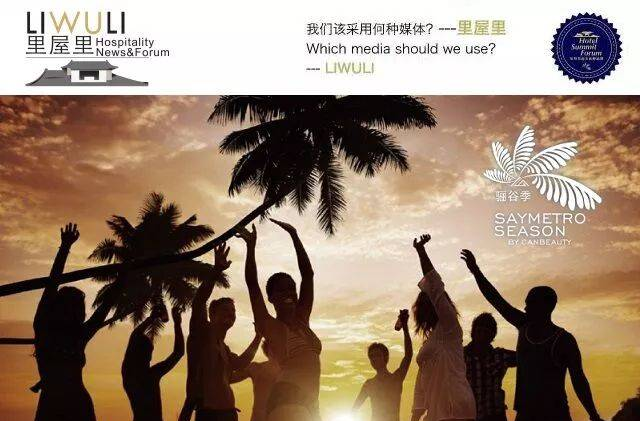 干货|酒店管理知识