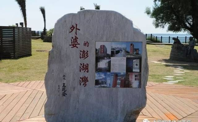 请欣赏歌曲《外婆的澎湖湾》及背景故事