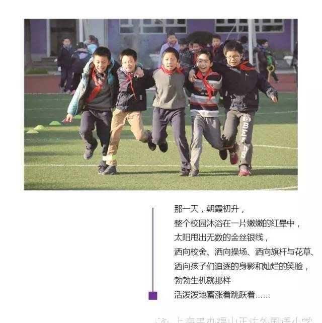 福山正达外国语小学报考须知及官方介绍