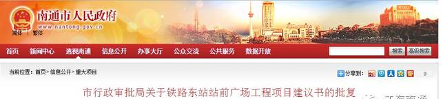 南通火车站不仅有南通站，南通西站，现在南通东站又来了！