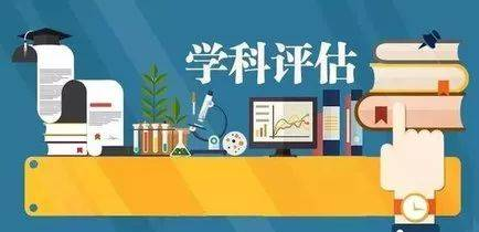 新一轮学科评估大家谈（一）||薛明扬：“高峰造尖”“短板补齐”，促进一流学科建设