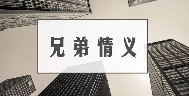 阿里巴巴合伙人吴敏芝：什么才是阿里铁军的兄弟情义？