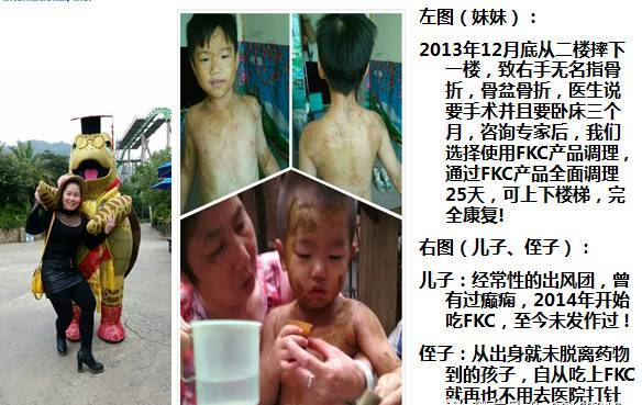 FKC全国各地真实疾病康复案例部分摘选二