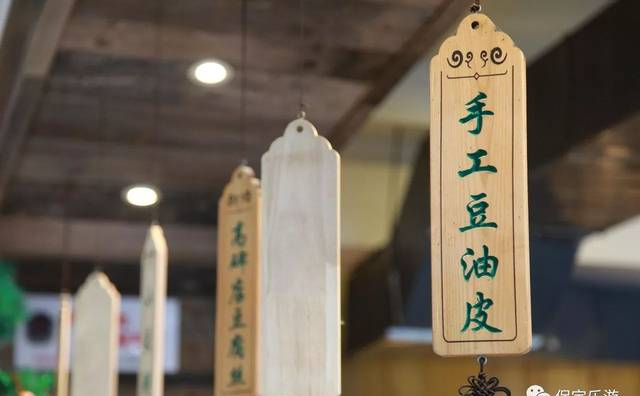 【乐游原创】终于知道豆油皮是怎么做出来的了