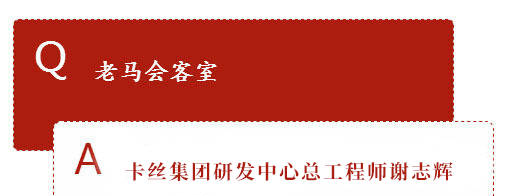 谢志辉：从曼秀雷敦到卡丝，这个决定很“不可思议”