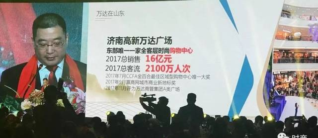 万达商管济南区域：2018将再开两座万达广场