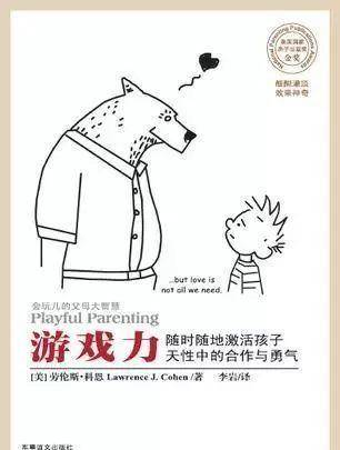 家长必读 | 10本写给家长看的儿童教育书籍