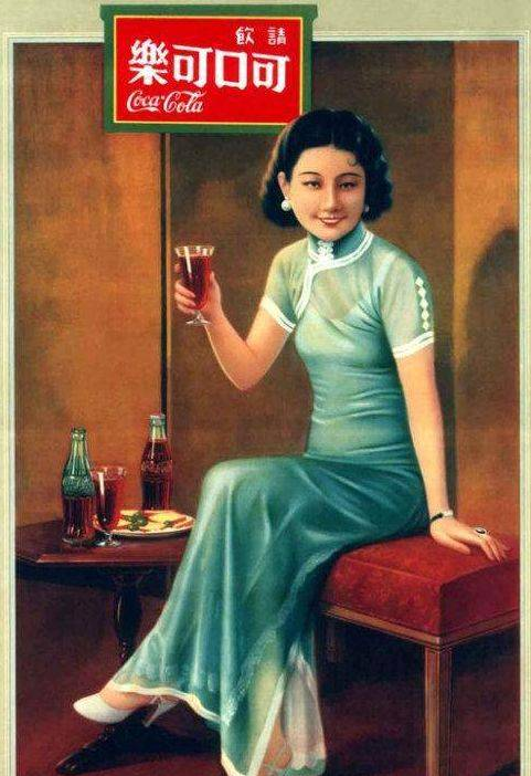 从“蝌蝌啃蜡”到可口可乐