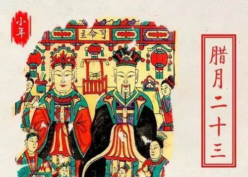 小年习俗