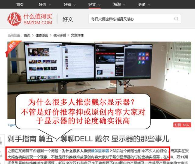 为什么很多人推崇戴尔显示器