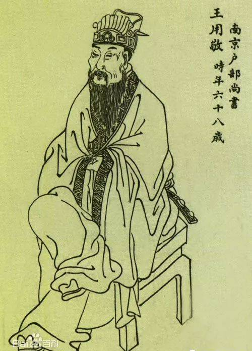 1502年：王轼平定贵州米鲁之乱
