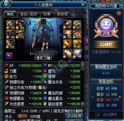 最后安利一次DNF魔皇，真的是最后一次