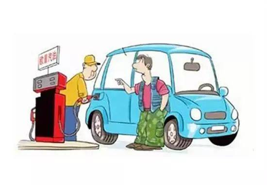汽车油箱到底能装多少油？