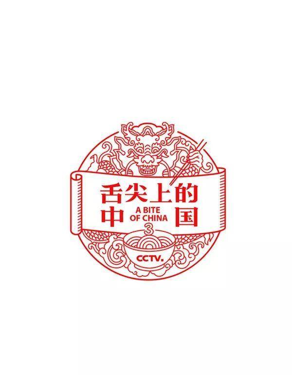 「舌尖上的中国」视觉海报设计太逆天！即将播出