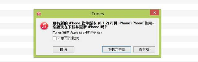 苹果系统iTunes刷机详细图文教程