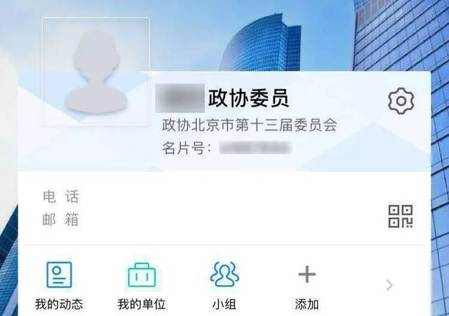 北京通App服务北京政协会议，欢迎各位委员下载安装