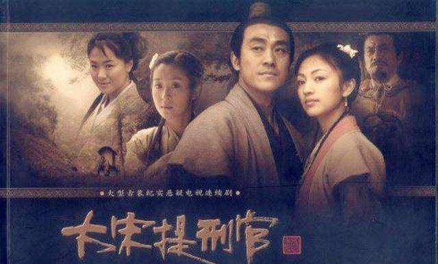 《大宋提刑官》剧中的提刑官是个什么官？官居几品？