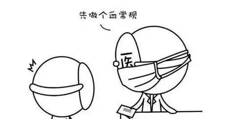 【知识点】手把手教你怎么看化验单