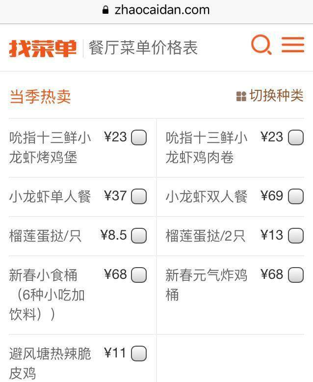 「餐厅菜单」久等了，最新的肯德基餐厅详细菜单，终于来了！