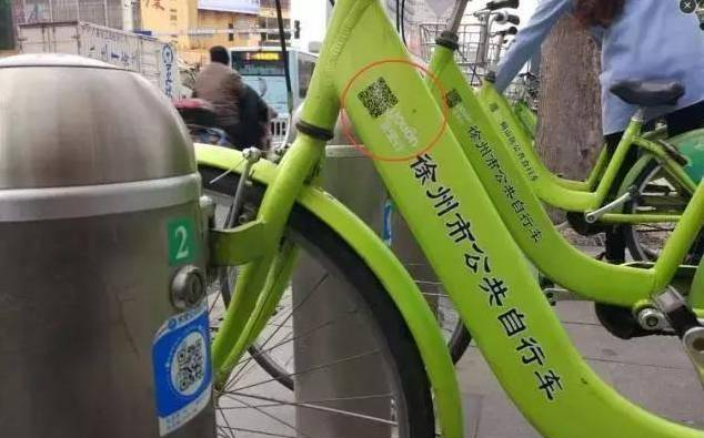 徐州公共自行车可以扫码骑啦，再也不用带卡了！