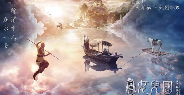 《女儿国》电影版，你会去看吗？