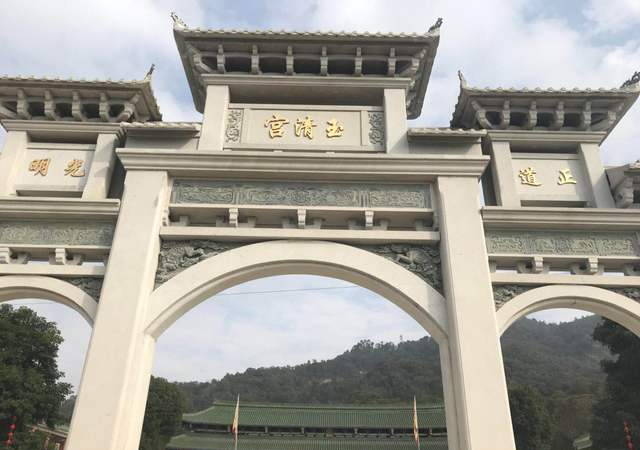 揭阳道教圣地－玉清宫