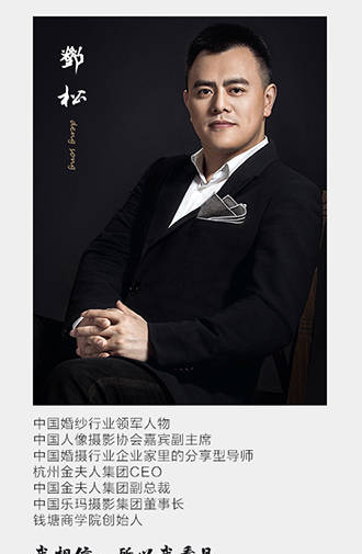杭州金夫人婚纱摄影简介