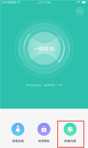 手机中毒不用慌！教你几招安卓手机怎么彻底的进行杀毒