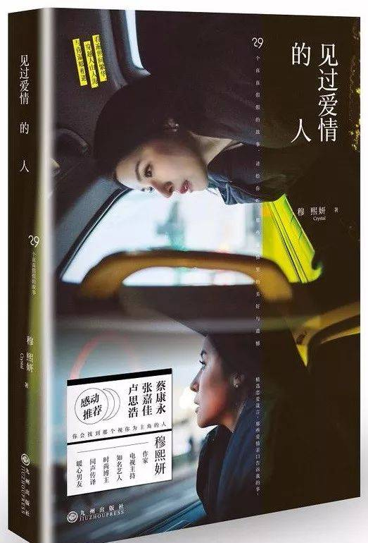 春节读什么 | 蔡康永推荐了那么多的书，到底哪些才是真正的好书？