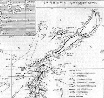 冲绳战役——日军历史上最后的进攻作战