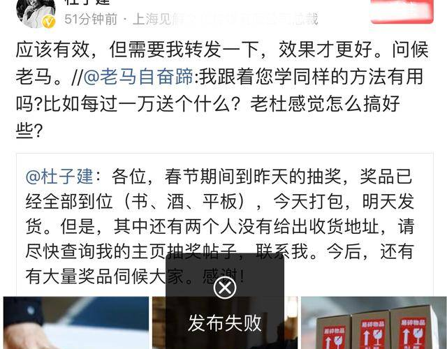 杜子建曾经被王海打假到求饶，如今又在头条“割韭菜”