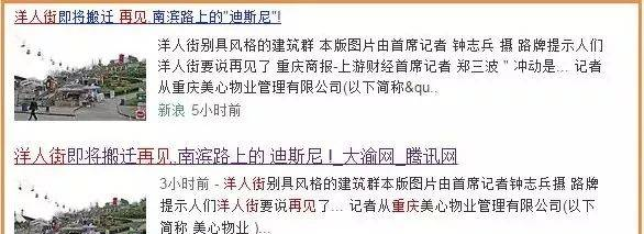 重庆洋人街！再见！再也不见……