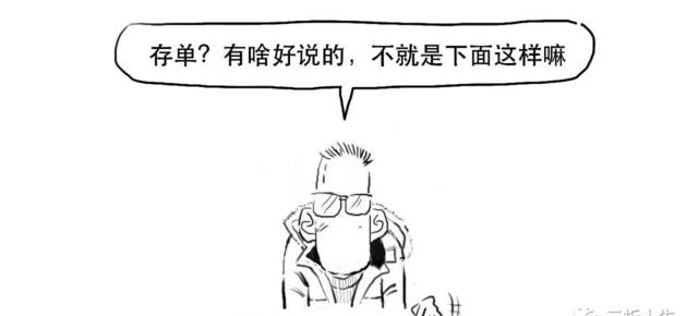 漫说同业存单