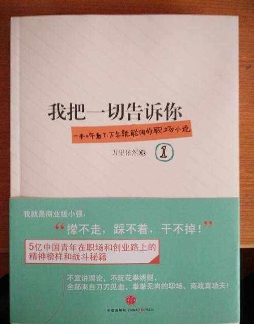 我把一切告诉你完整版？我把一切告诉你完整版123下载