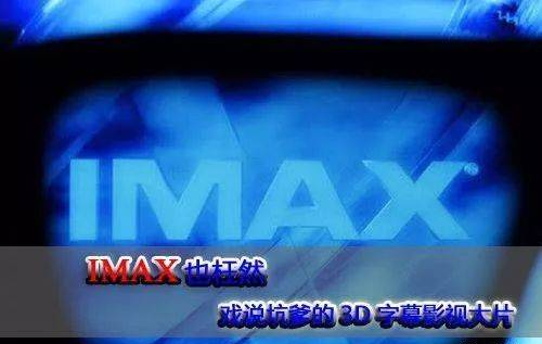 电影干货 | 3D电影是怎么制作出来的