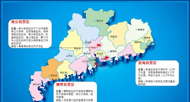 南沙升级！粤港澳大湾区三大自贸区PK，楼市发展谁更强？！