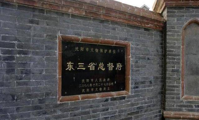 东三省总督几乎没有存在感，为什么地位却比直隶总督还高？
