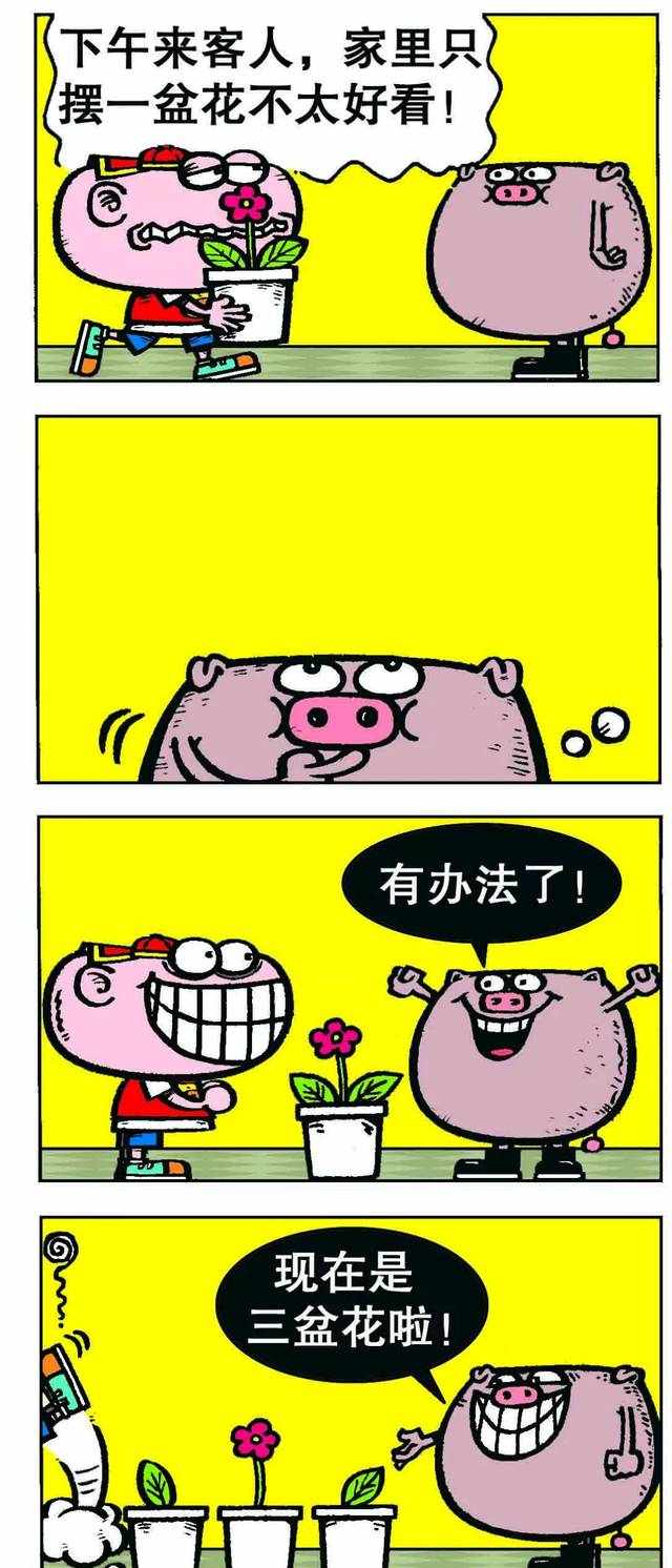 豌豆漫画大连环