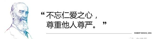 千亿级德国博世：一个家族企业的三权分立