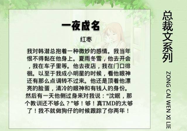 5本高人气总裁言情小说推荐，永远的少女心~