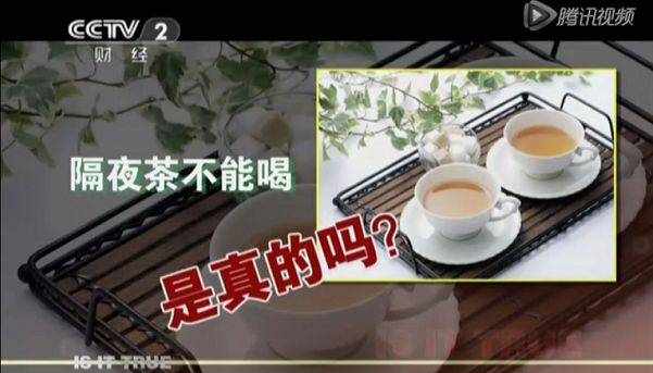 隔夜茶不能喝?央视告诉你,看完简直被吓到了