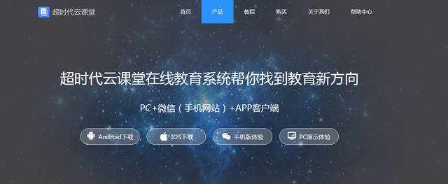 超时代云课堂