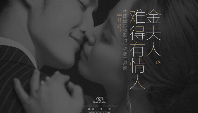 杭州金夫人婚纱摄影简介