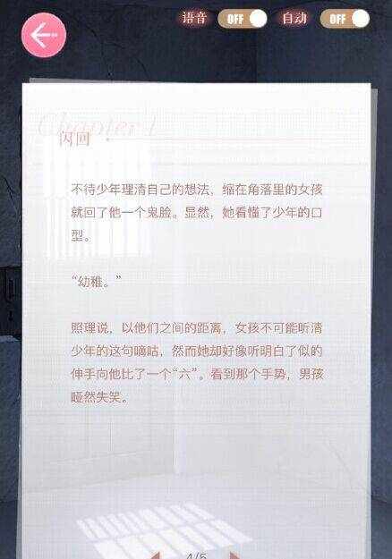 恋与制作人传闻秘事流出 韩野体内居然压抑着亲白起的冲动