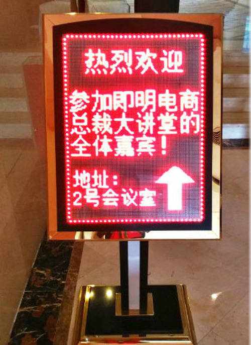 什么是电子水牌？