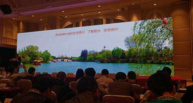 2018扬州（深圳）产业招商推介会圆满举办