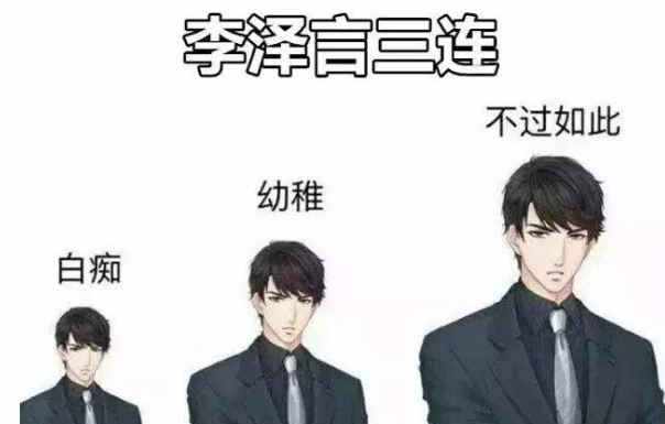 恋与制作人传闻秘事流出 韩野体内居然压抑着亲白起的冲动