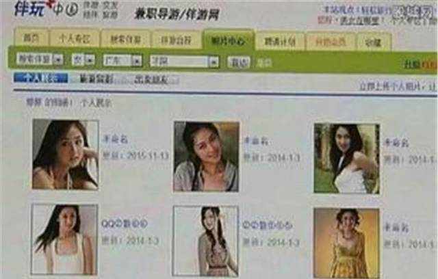 女大学生白天陪玩晚上陪睡，被人“包月”做伴游兼职一天300？