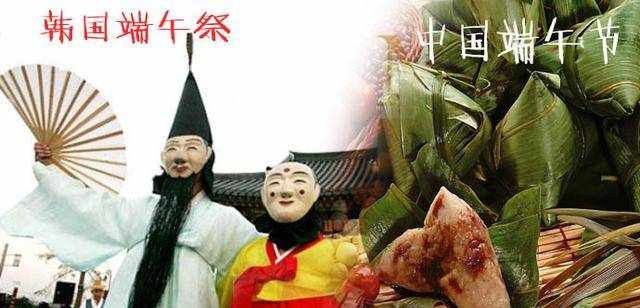 韩国和中国端午节是一回事吗？