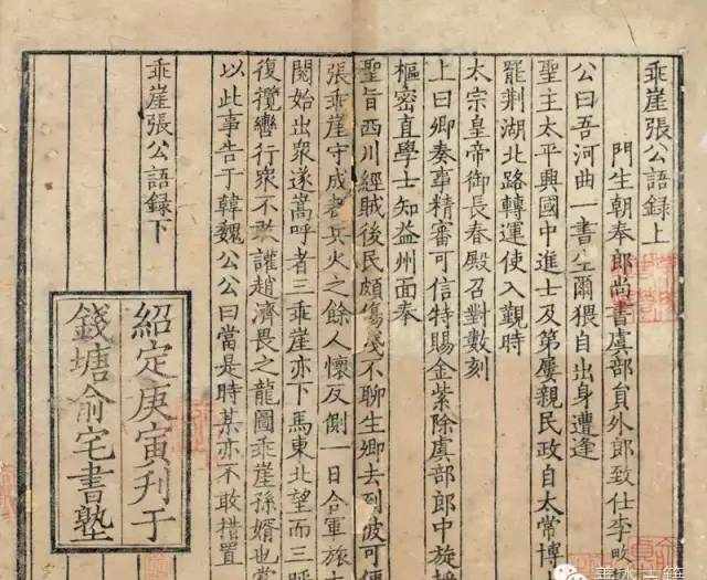 善本的两种涵义